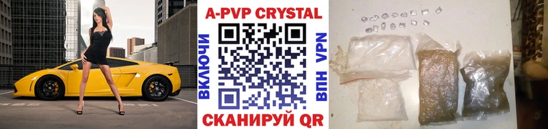 APVP кристаллы  Лукоянов 