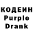 Кодеиновый сироп Lean Purple Drank Iura Gatman