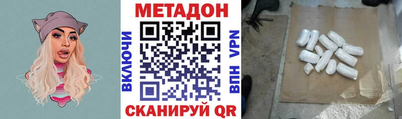 МЕТАДОН methadone  цены   Лукоянов 